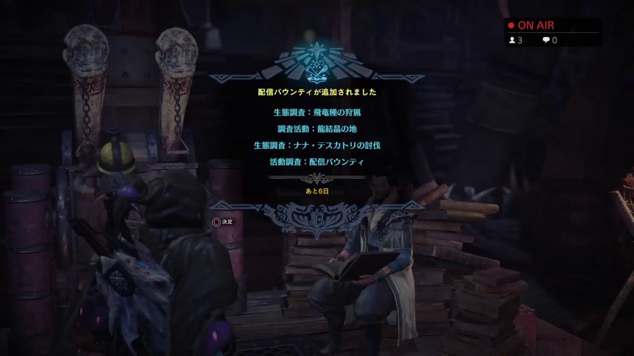 モンスターハンターワールドで、ワッショイ？！