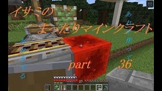 【ゆっくり実況】イサミのまったりマインクラフトpart36【シーズン2】