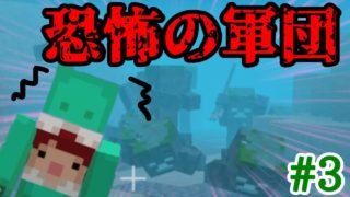 【マインクラフト】沈没船で装備GETのはずが・・・