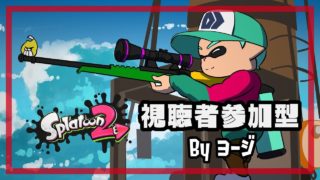 [JPN/ENG] リグマ・レーティングプラベしようぜ！ [スプラトゥーン2]