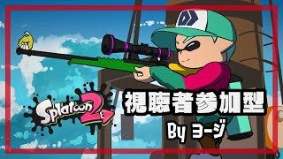 [JPN/ENG] リグマ・レーティングプラベしようぜ！ [スプラトゥーン2]