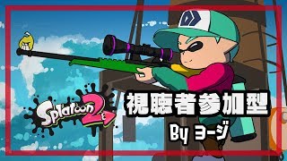 [JPN/ENG] リグマ・レーティングプラベしようぜ！ [スプラトゥーン2]