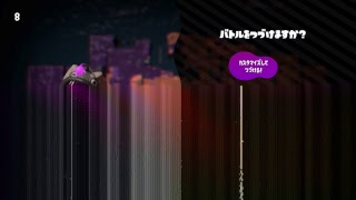 スプラトゥーン2　　ライブ配信