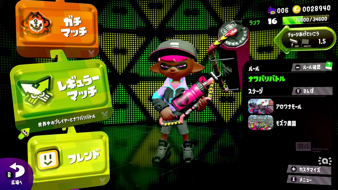 スプラトゥーン2　　ライブ配信