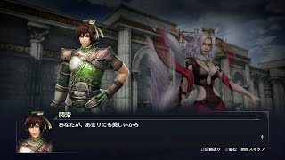【無双OROCHI3】関索×九尾の狐編【友好度イベント】