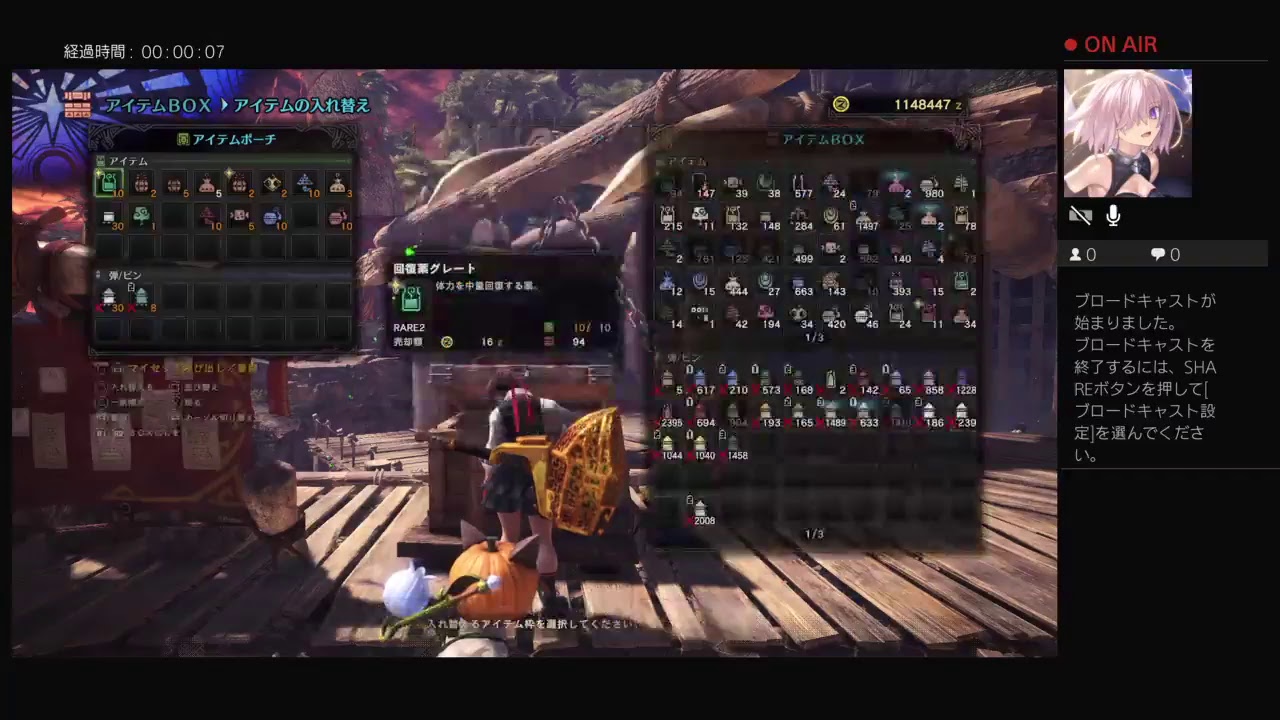 モンスターハンターワールド参加型