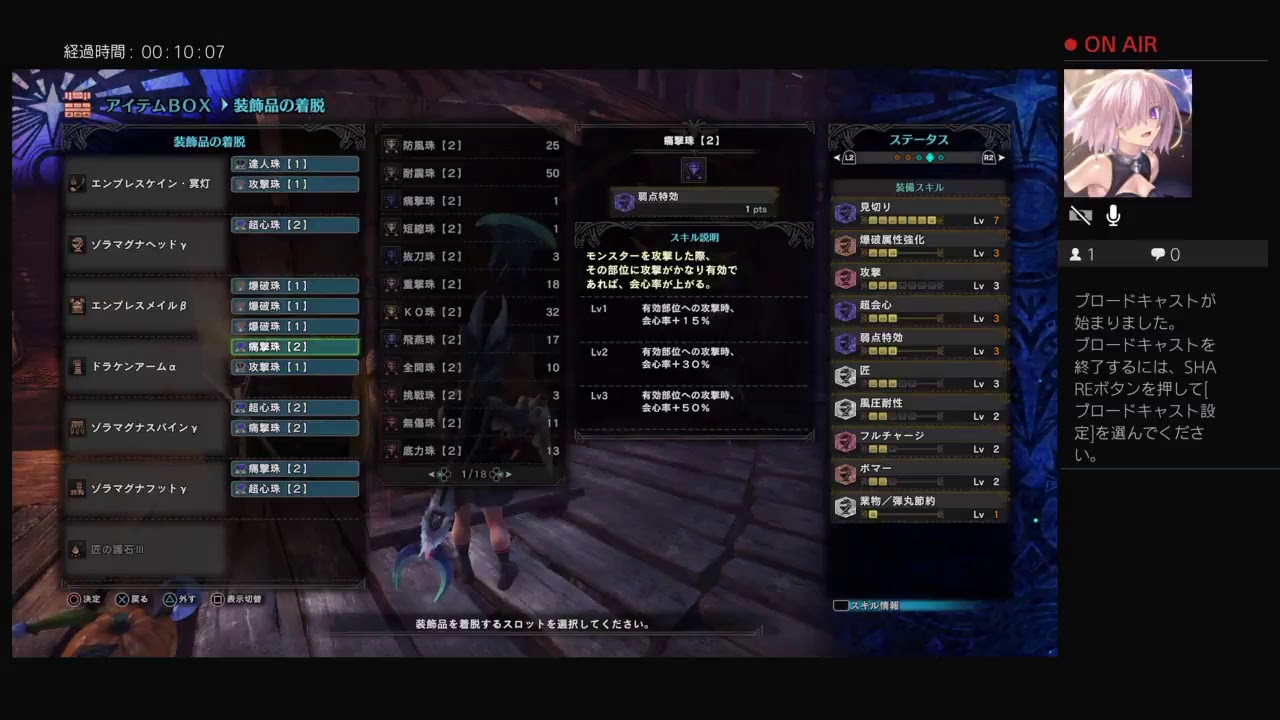 モンスターハンターワールド参加型