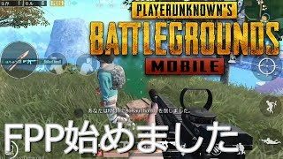 PUBGモバイル実況#29 「FPP始めました」