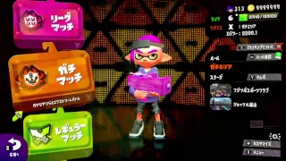 【スプラトゥーン2】ぽてりっくのウデマエ成長観察日記10/22