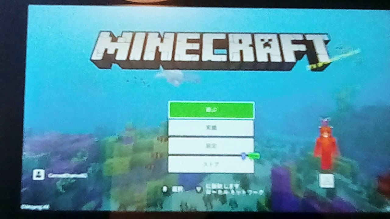 （マインクラフト）パート１サバイバル頑張ります(しょうの実況)