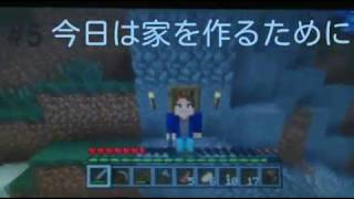【マインクラフト】家を作るために木を集めます #5