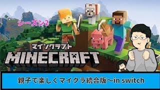 【雑談】親子で楽しくマインクラフト～シーズン2【#11】
