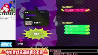 【スプラトゥーン2】プラベ・地獄のバイト募集中【サーモンラン】