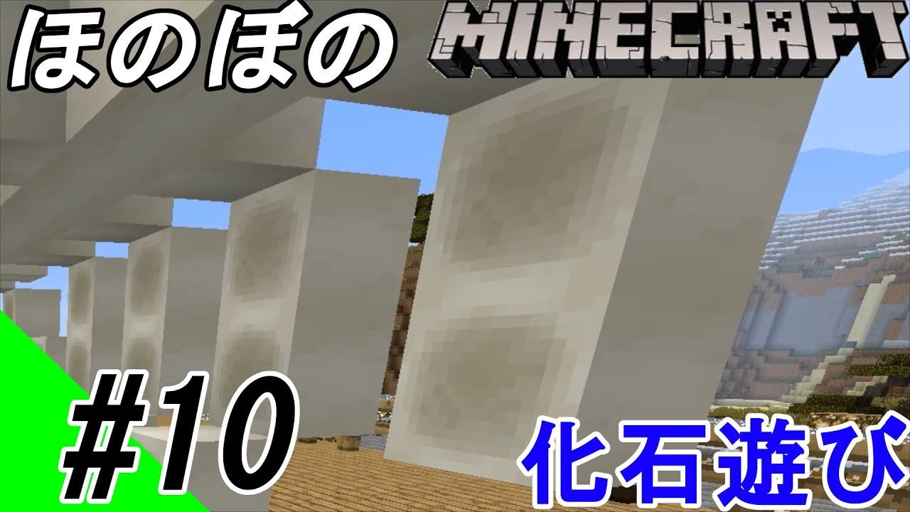 #10【ほのぼの】舞姫のマインクラフト