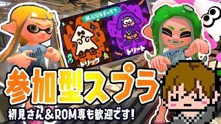 【スプラトゥーン2】Splatoween!結果見てから遊びまSHOW[2018/10/22] 【こーる】