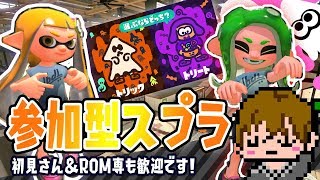 【スプラトゥーン2】Splatoween!結果見てから遊びまSHOW[2018/10/22] 【こーる】