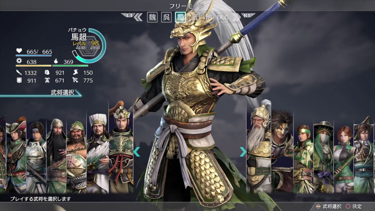 真三國無双8 難易度究極　マッタリプレイ