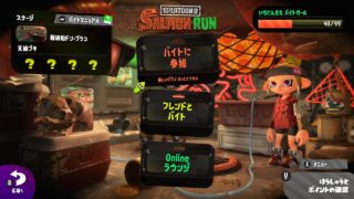 スプラトゥーン２ゲーム実況【サーモンラン】今回の支給武器がシークレットでした！クマさん印武器です！