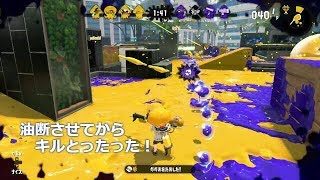スプラトゥーン2　全武器1周企画　第87話　リッター4Kスコープカスタム