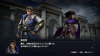 【無双OROCHI3】夏侯惇×森蘭丸編【友好度イベント】