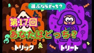 [TPS] スプラトゥーン2 ＃182　フェスの回（初見歓迎）