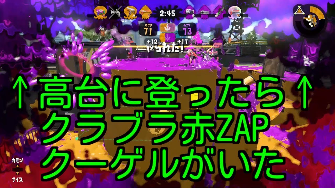 【スプラトゥーン2】まったりガチＡの辛勝惨敗動画