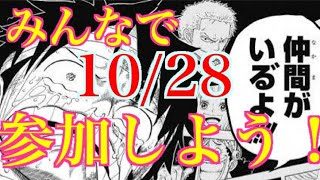 【スプラトゥーン2】10/28 大会用メンバー募集動画【概要欄見てね！】【企画】
