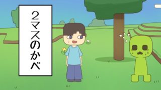 【アニメ】友達に近づけない匠くん【マインクラフト】
