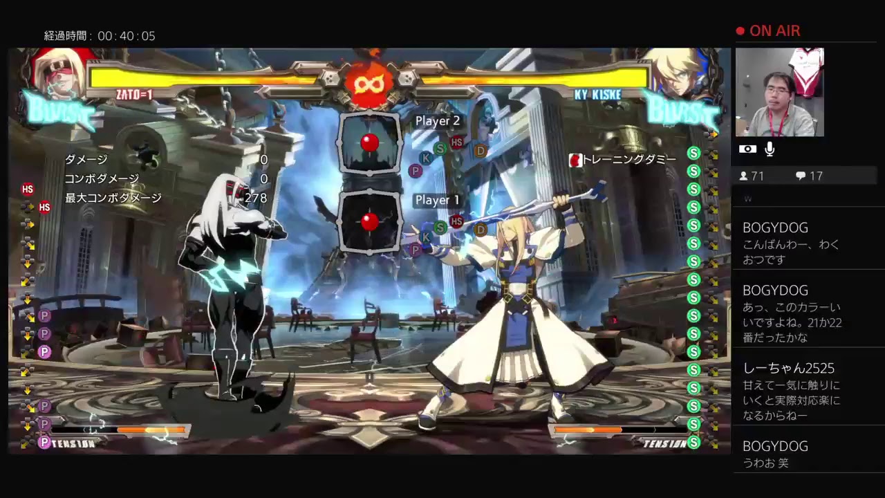 W-G-O_DARKSOULがPS4からブロードキャスト