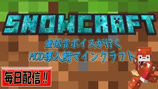 毎日配信 #15 重低音ボイスが行く!! マインクラフトMOD導入鯖 ウランってどうやって安定供給するん！？