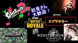 【スプラトゥーン２ LIVE】 おいちゃんと遊ぼう