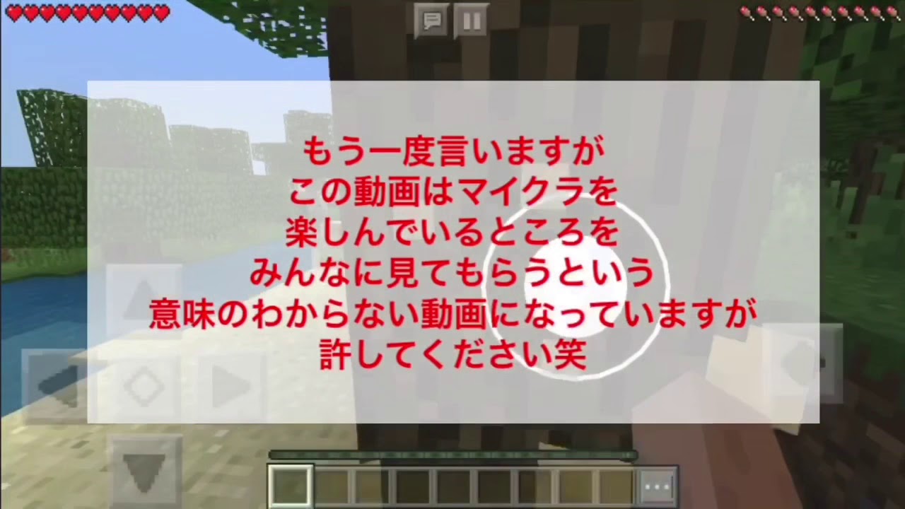 【マインクラフトPE】あおいとなつきの日常