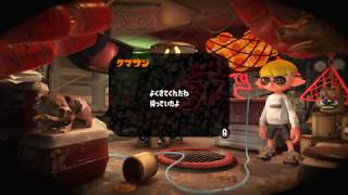 【スプラトゥーン2】とうとうやっちまった…。〇〇達成！