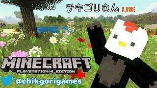 ＃8 PS4版マインクラフト「村人失踪事件【他人事】」初見、初コメ大歓迎！《ゆっくり付き》Minecraft