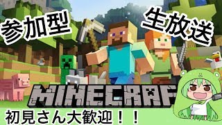 マインクラフト参加生放送#1