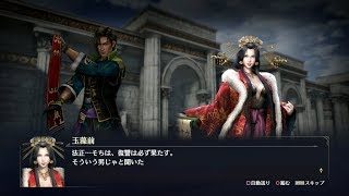 【無双OROCHI3】法正×玉藻前編【友好度イベント】