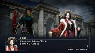 【無双OROCHI3】法正×玉藻前編【友好度イベント】