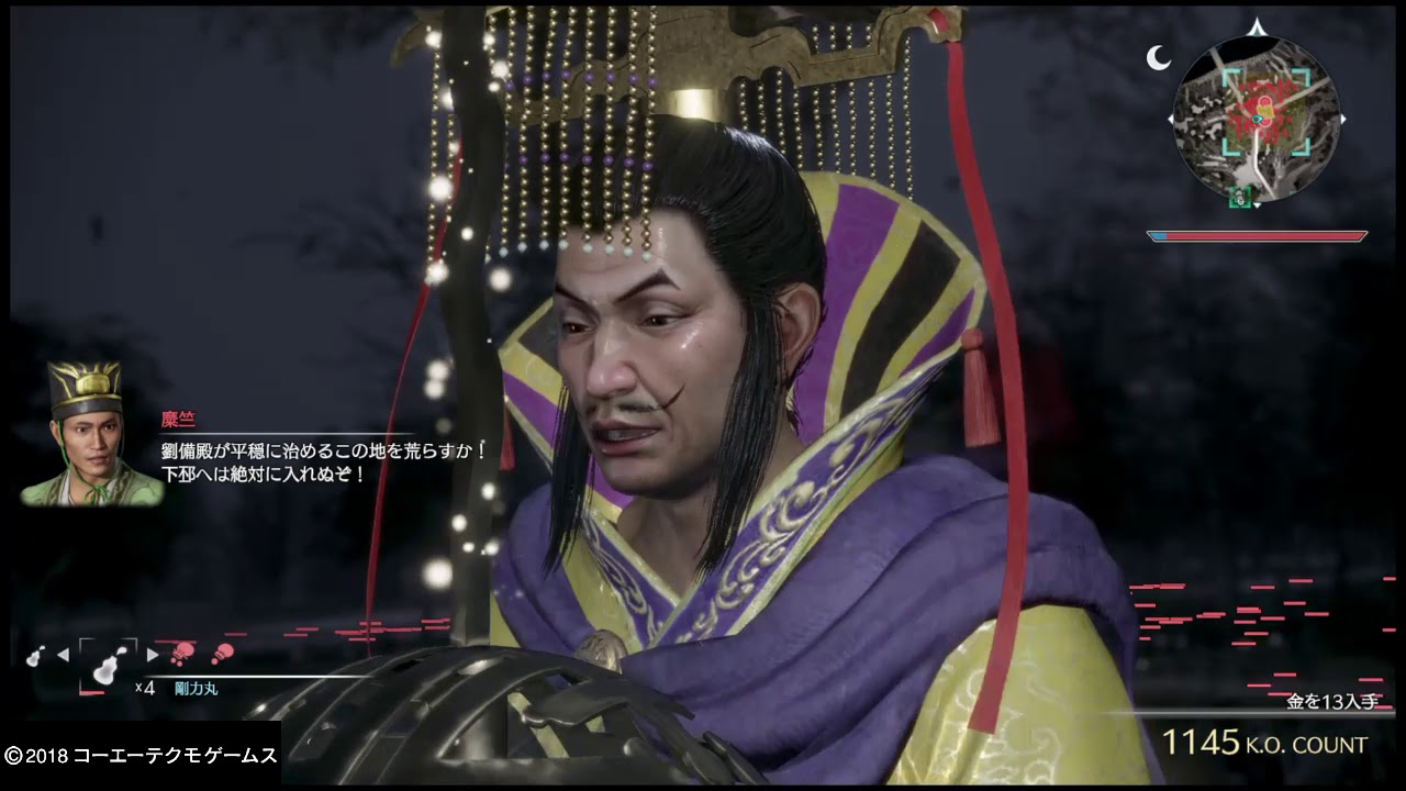 真・三國無双８_20181007193548