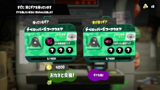 【スプラトゥーン2】週末サーモンラン #2 2018/10/14