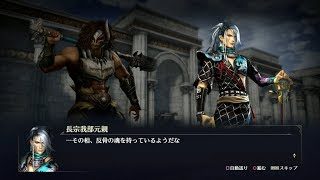 【無双OROCHI3】魏延×長宗我部元親編【友好度イベント】