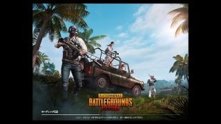 ＰＵＢＧモバイル　初実況