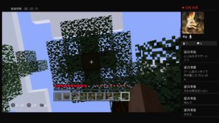 今更始めるマインクラフト