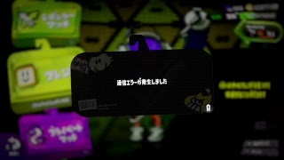 2018/10/23　ひぐまさんのスプラトゥーン2　C帯並みのムーブとエイムー＾