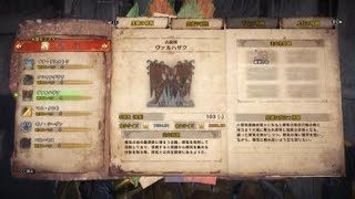 ［最小金冠］ヴァルハザク　モンスターハンター：ワールド_20180902182211