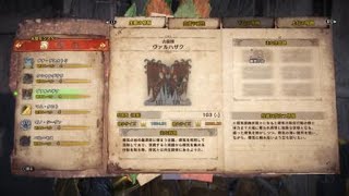 ［最小金冠］ヴァルハザク　モンスターハンター：ワールド_20180902182211