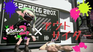 【紹介映像】第2弾作ってみた！【スプラトゥーン2】