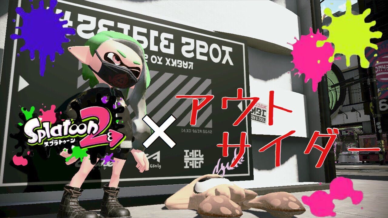 【紹介映像】第2弾作ってみた！【スプラトゥーン2】