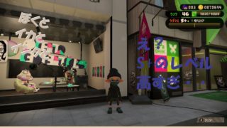 【スプラトゥーン2】ぼくとイカとインクと。　＃5　　～S+は敵が強すぎな件～　（ガチエリア）
