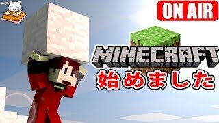 #21【サンドボックス】こたつのPC版『Minecraft（マインクラフト）』ゲーム実況【まったり生活】