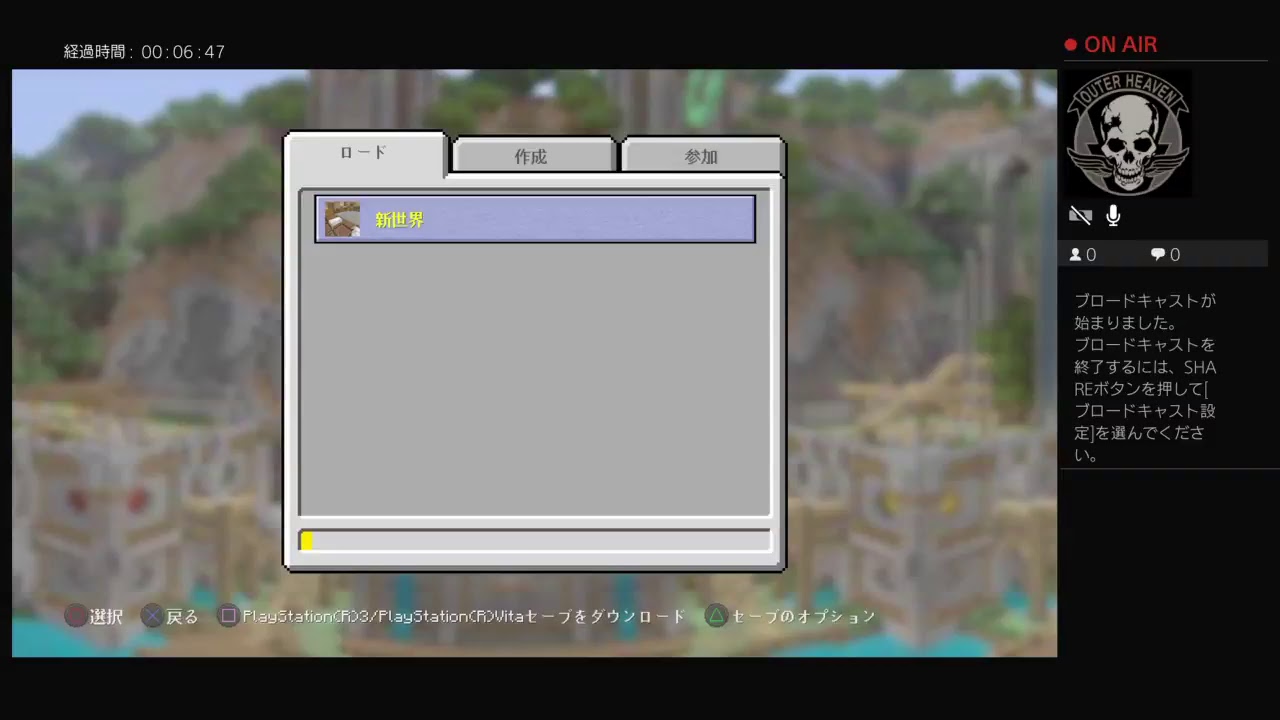 マインクラフトやる